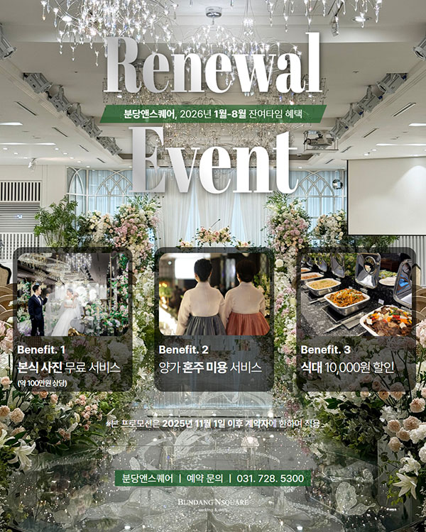 26년 1월~8월 잔여타임 이벤트